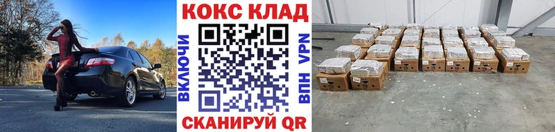 Купить наркотики сайты Велиж Каннабис АМФЕТАМИН КОКАИН ГАШ Меф