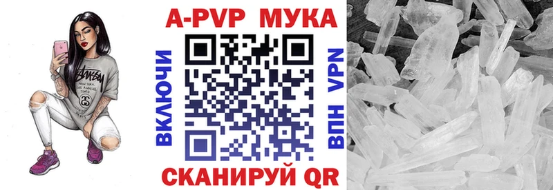 APVP Соль  Велиж 