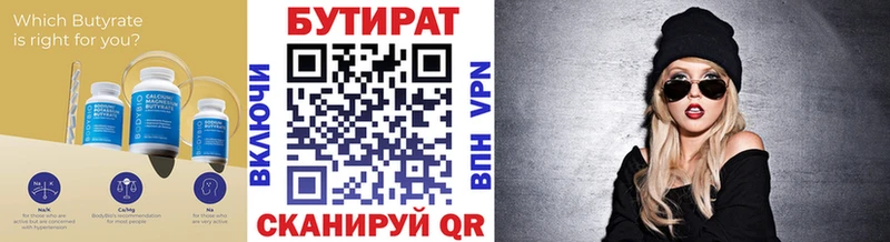 наркошоп  Велиж  БУТИРАТ BDO 