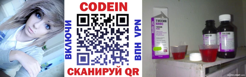 закладки  Велиж  МЕГА ССЫЛКА  Codein Purple Drank 