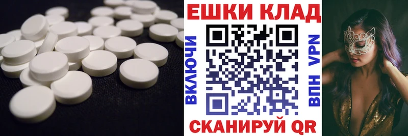 гидра зеркало  Велиж  ЭКСТАЗИ 280мг 